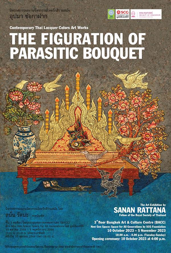 นิทรรศการจิตรกรรมไทยรักสีร่วมสมัย ชุด "อุปมา ช่อกาฝาก : The Figuration of Parasitic Bouquet"