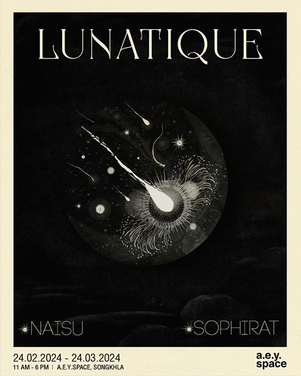นิทรรศการ "LUNATIQUE" นิทรรศการ "LUNATIQUE"