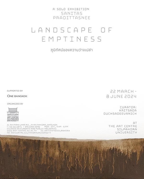 นิทรรศการ "ภูมิทัศน์ของความว่างเปล่า : Landscape of Emptiness"