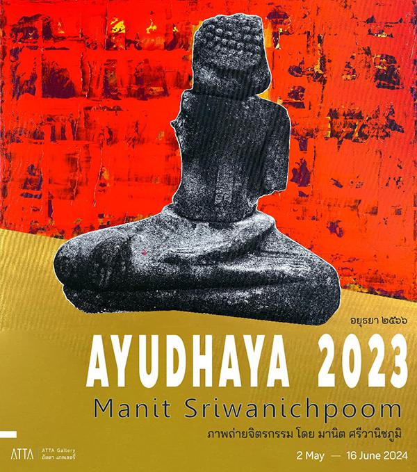 นิทรรศการภาพถ่ายจิตรกรรม "อยุธยา ๒๕๖๖ : Ayudhaya 2023"