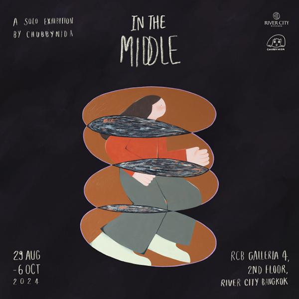 นิทรรศการ "In the Middle"