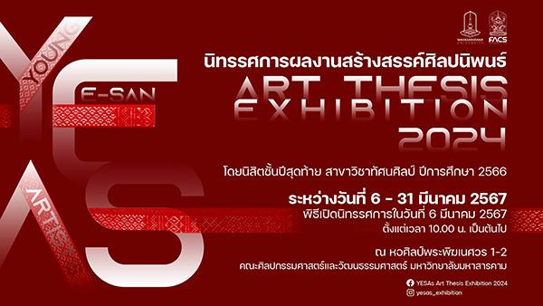 นิทรรศการศิลปนิพนธ์ "ART THESIS EXHIBTION 2024"