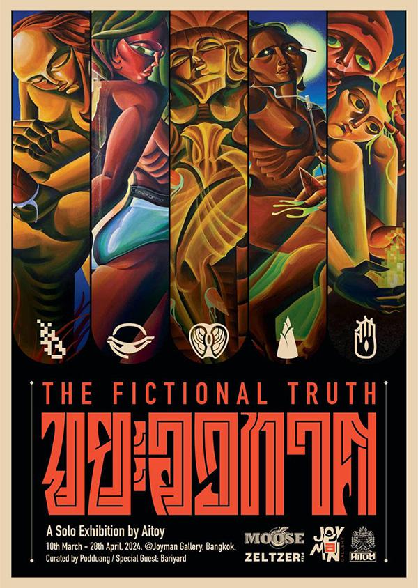 นิทรรศการ "THE FICTIONAL TRUTH - ขยะอวกาศ"