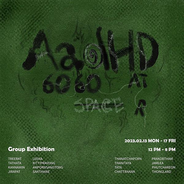 นิทรรศการ "AADHD"