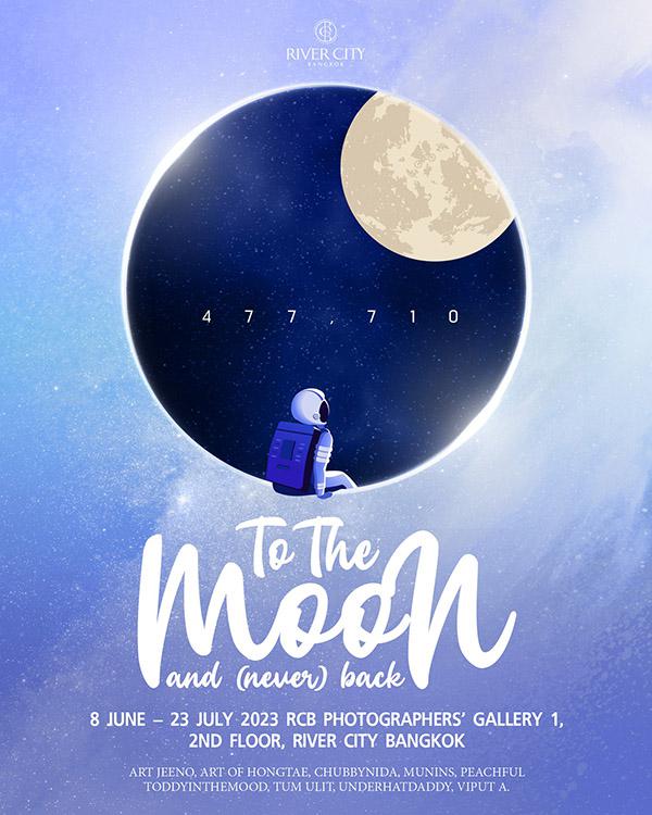 นิทรรศการ "To the moon and (never) back"