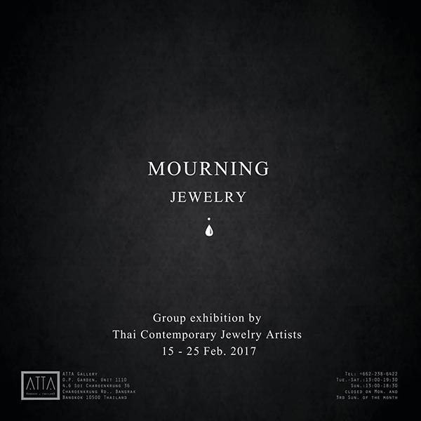 นิทรรศการ “เครื่องประดับกับการไว้ทุกข์ : Mourning Jewelry”