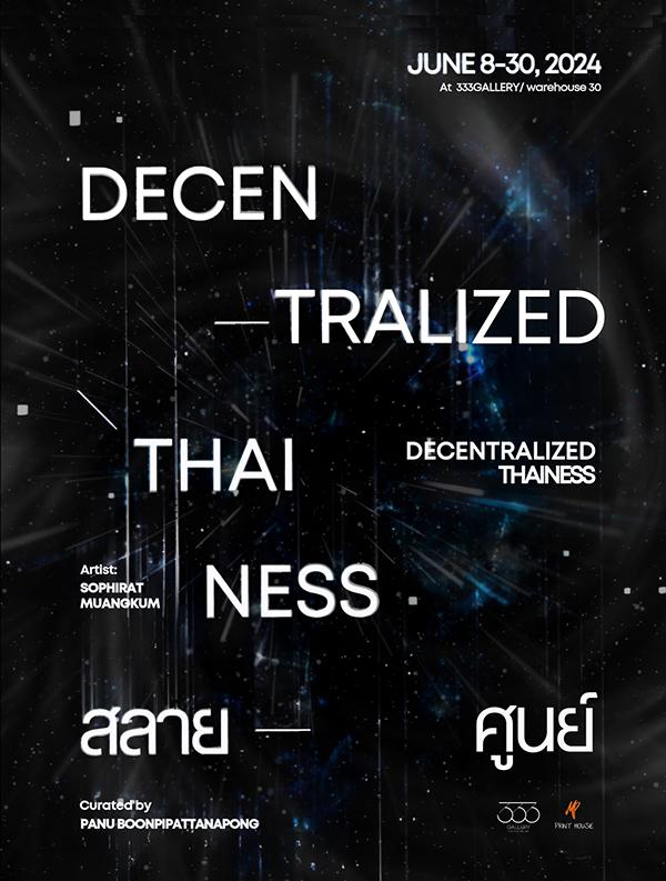 นิทรรศการ "Decentralized Thainess : สลายศูนย์"