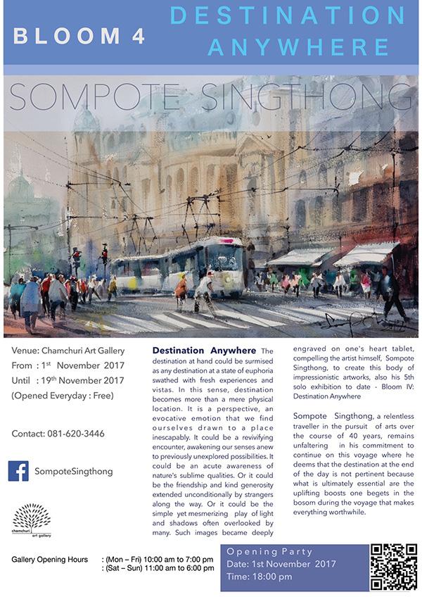 นิทรรศการ “B L O O M 4 : Destination Anywhere” นิทรรศการ “B L O O M 4 : Destination Anywhere”