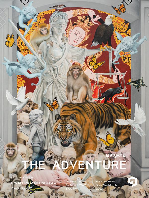 นิทรรศการ “The Adventure : ผจญ-ภัย”