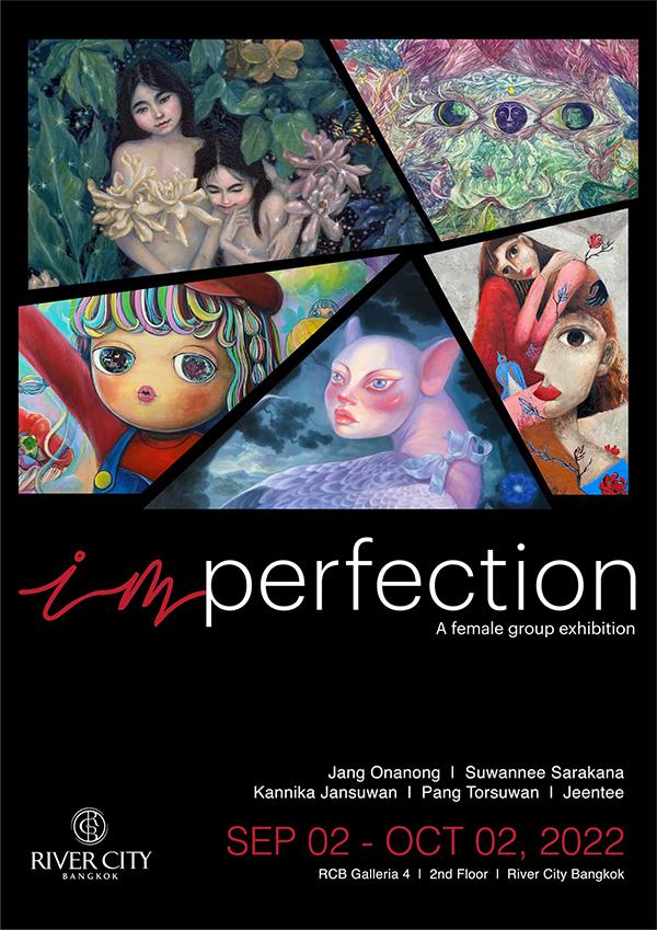 นิทรรศการ "Imperfection"