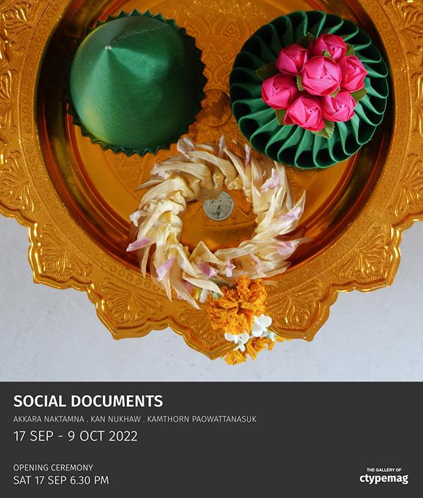 นิทรรศการภาพถ่าย "Social Documents"