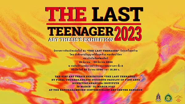 นิทรรศการศิลปนิพนธ์ครั้งที่ 21 "THE LAST TEENAGER : วัยรุ่นครั้งสุดท้าย"