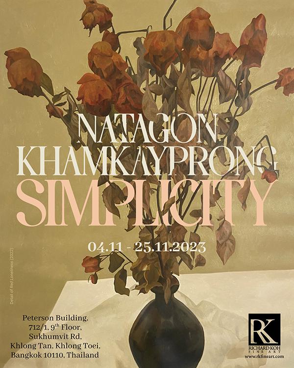 นิทรรศการ "Simplicity" นิทรรศการ "Simplicity"