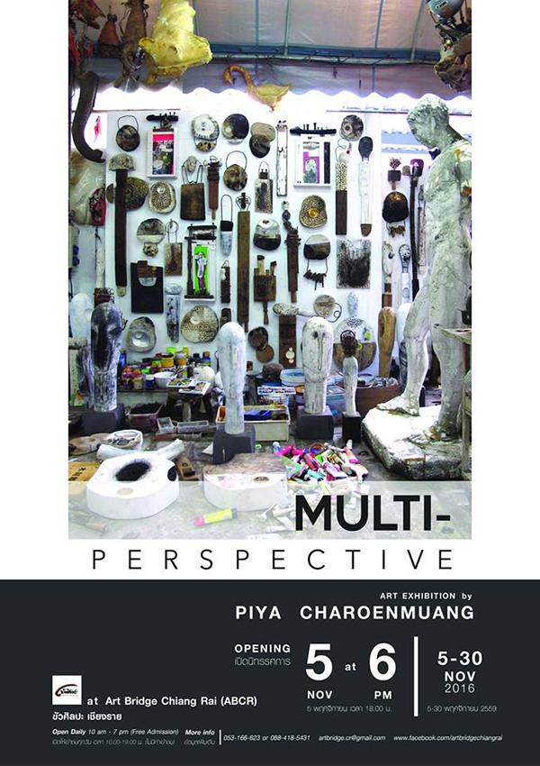 นิทรรศการ MULTI-PERSPECTIVE