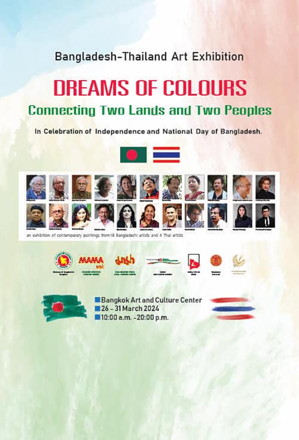 นิทรรศการศิลปะ "Dreams of Colours: Connecting Two Lands and Two Peoples"