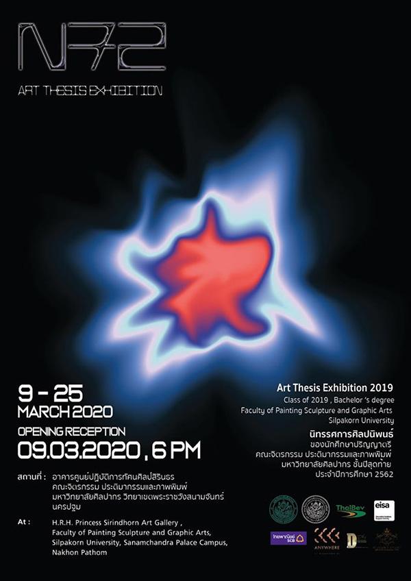 นิทรรศการศิลปนิพนธ์ "N72 Art Thesis Exhibition"