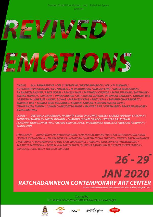 นิทรรศการ “REVIVED EMOTIONS” นิทรรศการ “REVIVED EMOTIONS”