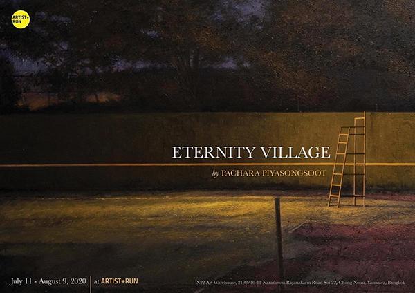 นิทรรศการศิลปะ "Eternity Village"