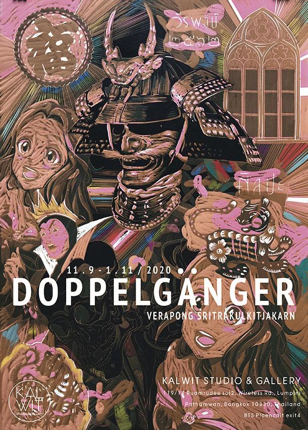 นิทรรศการ "ด็อพเพิลเก็งเงอร์ : Doppelgänger"