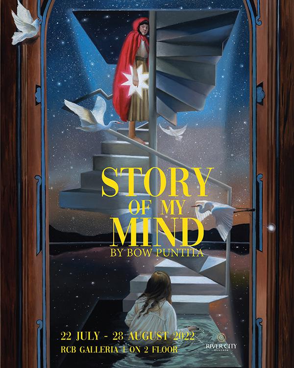 นิทรรศการ "Story of My Mind"