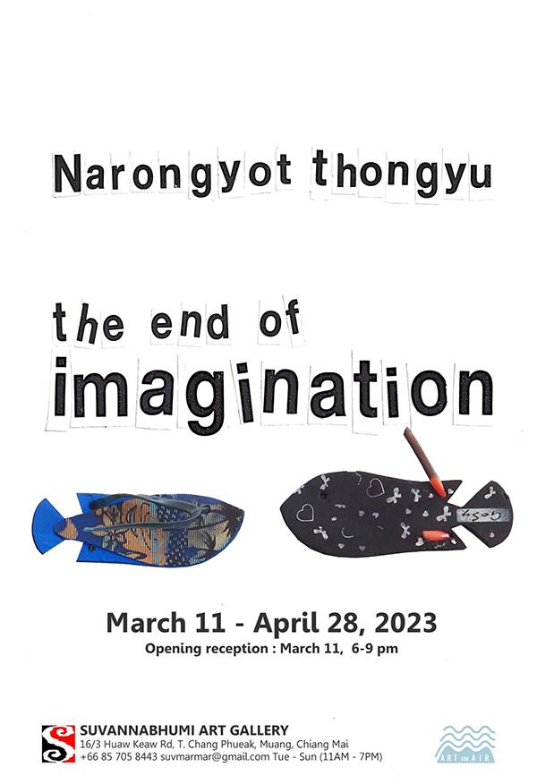 นิทรรศการ "The End of Imagination"