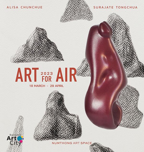 นิทรรศการ "Art for Air"