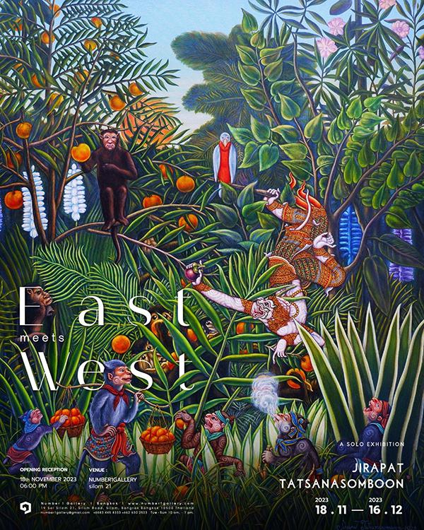 นิทรรศการ "East Meets West"