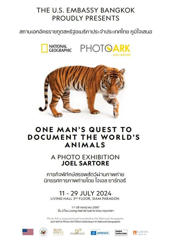 นิทรรศการ "National Geographic Photo Ark"