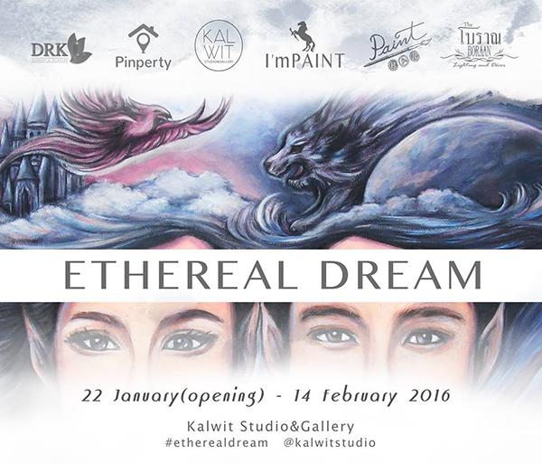 นิทรรศการ “Ethereal Dream”