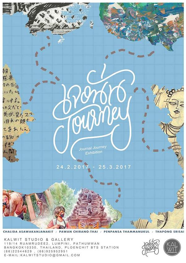 นิทรรศการศิลปะ "เจอนั่น Journey"