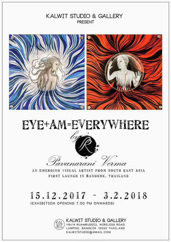 นิทรรศการศิลปะ "EYE+AM = EVERYWHERE"