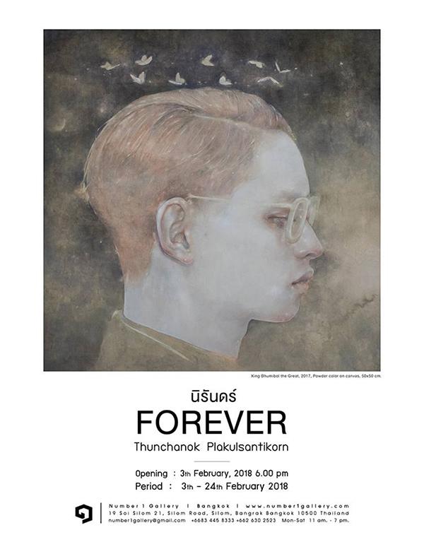 นิทรรศการ "นิรันดร์ : Forever"