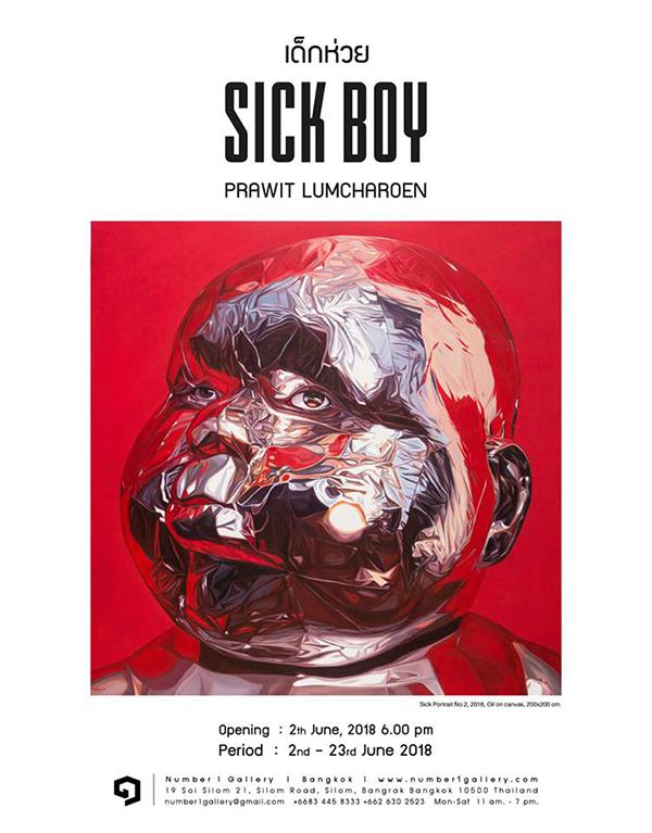 นิทรรศการ "เด็กห่วย : Sick Boy"