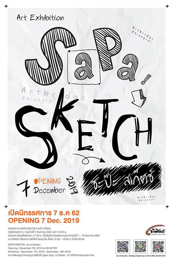 นิทรรศการ "ซะป๊ะ สเก็ตช์ : SaPa Sketch"