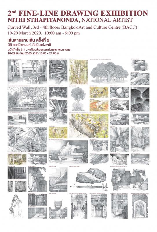 นิทรรศการเส้นสายลายเส้น ครั้งที่ 2 : 2nd Fine LIne Drawing Exhibition