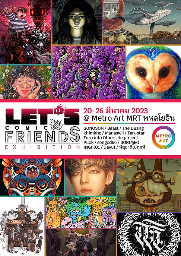 นิทรรศการศิลปะ "Let's Comic & Friends exhibition"