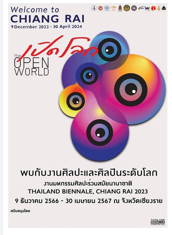 งานมหกรรมศิลปะร่วมสมัยนานาชาติ "ไทยแลนด์เบียนนาเล่ เชียงราย 2023 : Thailand Biennale Chiang Rai 2023"