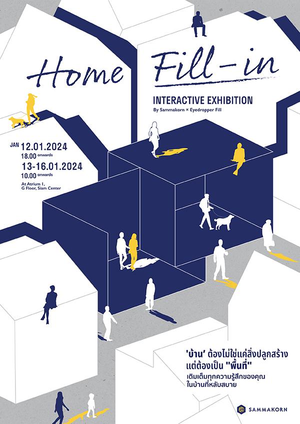 นิทรรศการมัลติมีเดียอินเตอร์แอคทีฟ "Home Fill-in Interactive Exhibition" by Sammakorn X Eyedropper Fill 