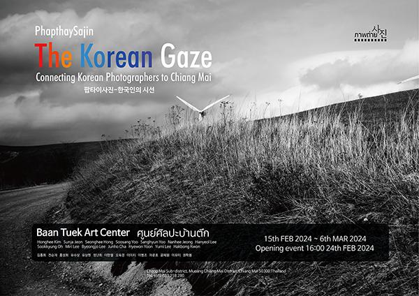 นิทรรศการโครงการแลกเปลี่ยนภาพถ่ายไทย - เกาหลี (PhapthaySajin) "The Korea Gaze"