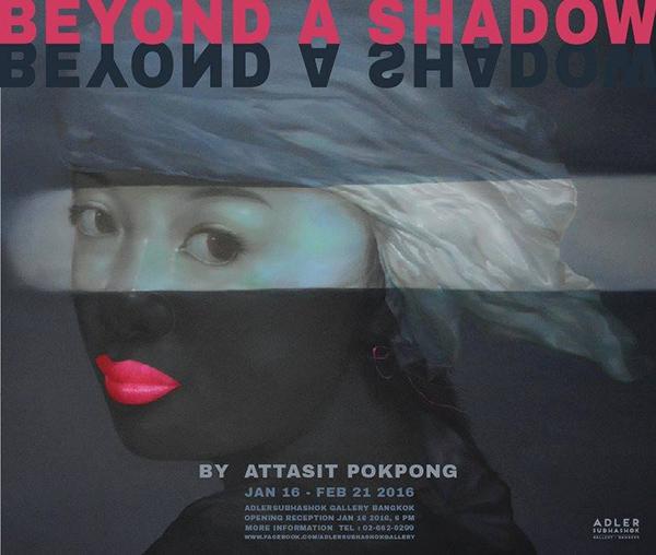 นิทรรศการ "Beyond a Shadow"