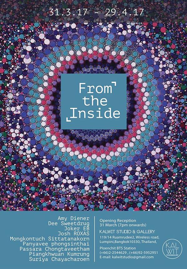 นิทรรศการศิลปะ "From The Inside"