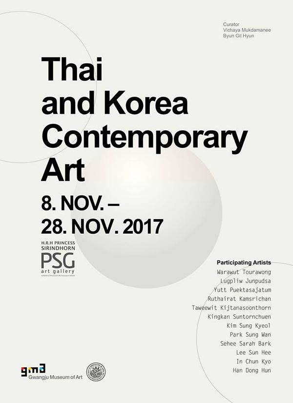 นิทรรศการแลกเปลี่ยนไทย – เกาหลี : Thai and Korea Contemporary Art Exhibition