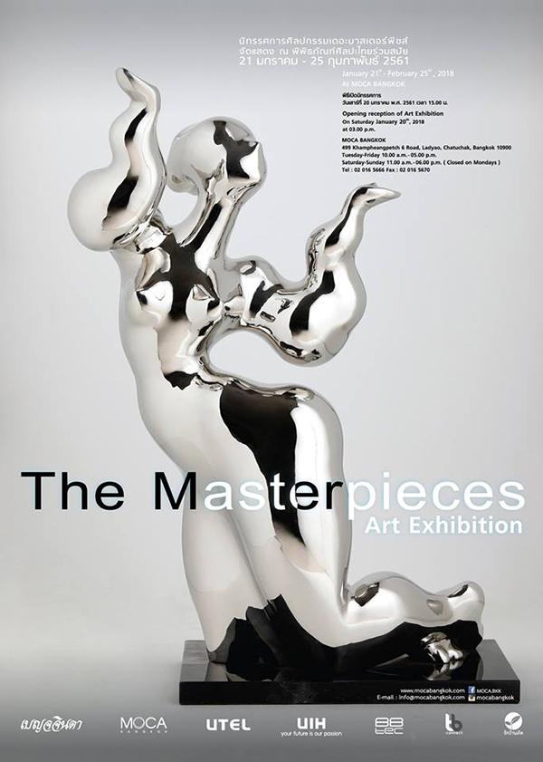 นิทรรศการศิลปกรรม "เดอะมาสเตอร์พีซส์ : The Masterpieces Art Exhibition"