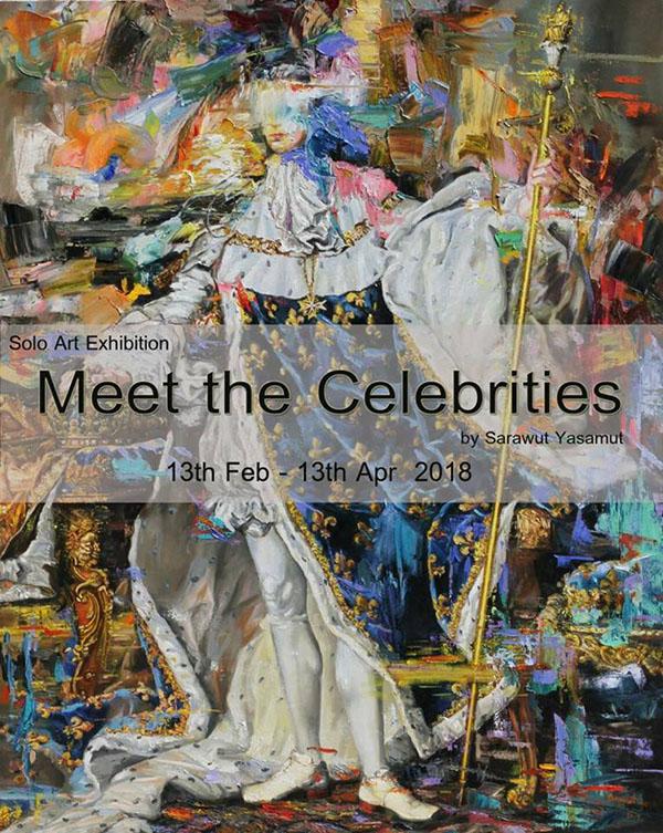 นิทรรศการศิลปะ "พบปะคนดัง : Meet the Celebrities"