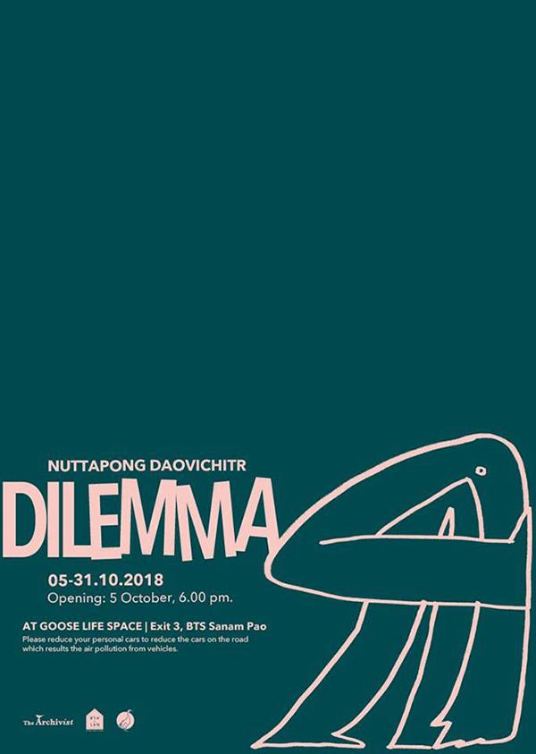 นิทรรศการ "DILEMMA"