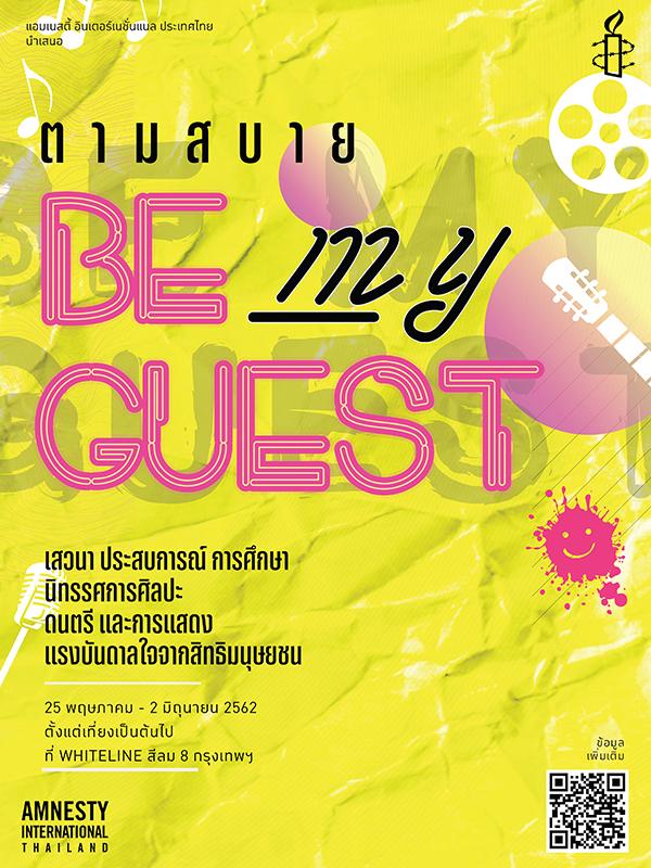 นิทรรศการศิลปะ เสวนา ดนตรี เวิร์กชอป "ตามสบาย BE MY GUEST" นิทรรศการศิลปะ เสวนา ดนตรี เวิร์กชอป "ตามสบาย BE MY GUEST"
