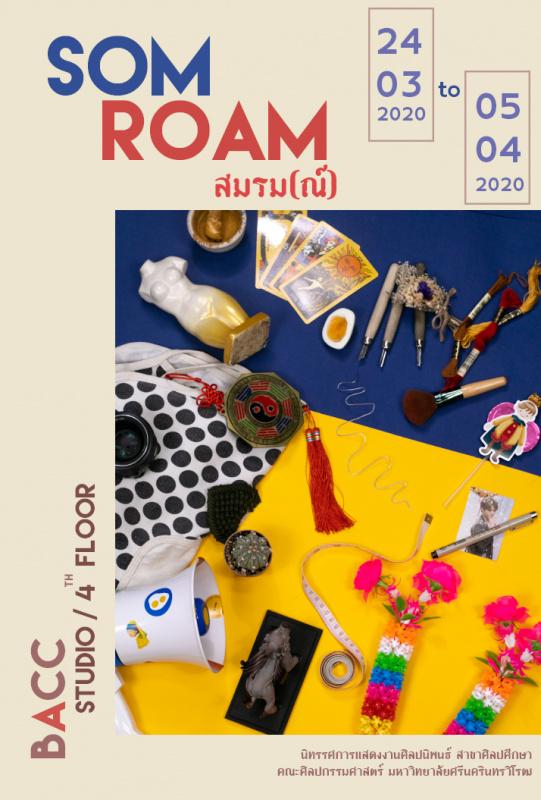 นิทรรศการ "สมรม(ณ์) : SOMROAM"