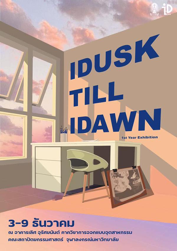 นิทรรศการ "IDUSK TILL IDAWN"