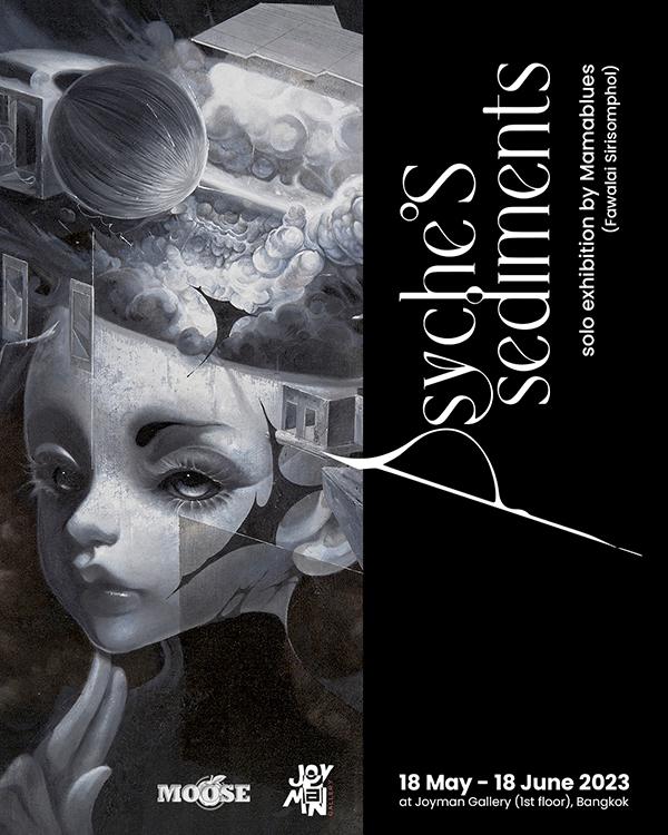 นิทรรศการ "จิต-ตะกอน : Psyche's Sediments" นิทรรศการ "จิต-ตะกอน : Psyche's Sediments"