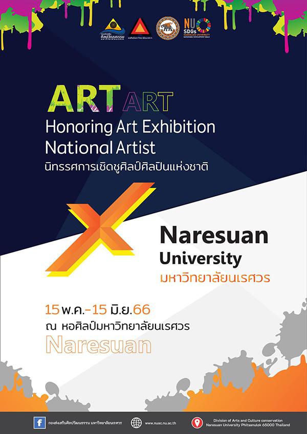 นิทรรศการเชิดชูศิลป์ศิลปินแห่งชาติ มหาวิทยาลัยนเรศวร : Honoring Art Exhibition National Artist x Naresuan University